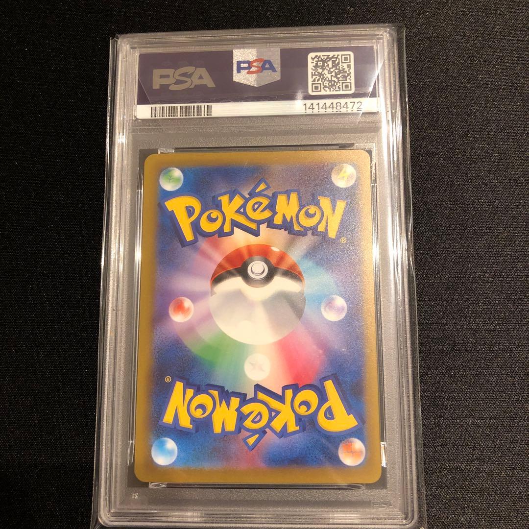 【PSA10】ロケット団のミュウツーex SAR メガドリームex m2a