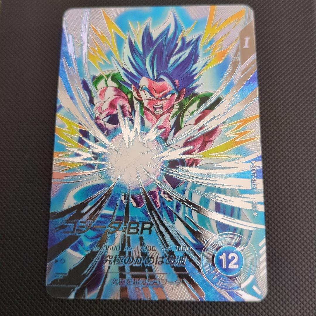 ドラゴンボールスーパーダイバーズSDV7-SEC2　ゴジータBR 　パラレル