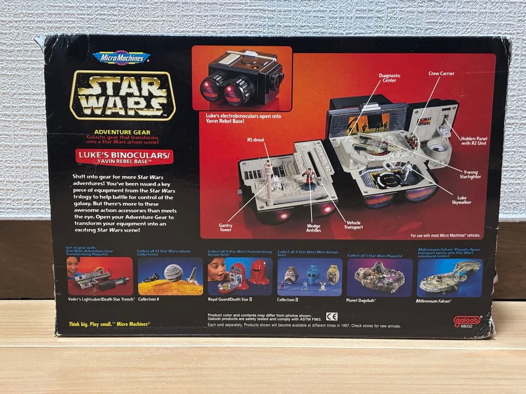 ガルーブ 1996年スター・ウォーズアドベンチャーギア 惑星ヤヴィン基地