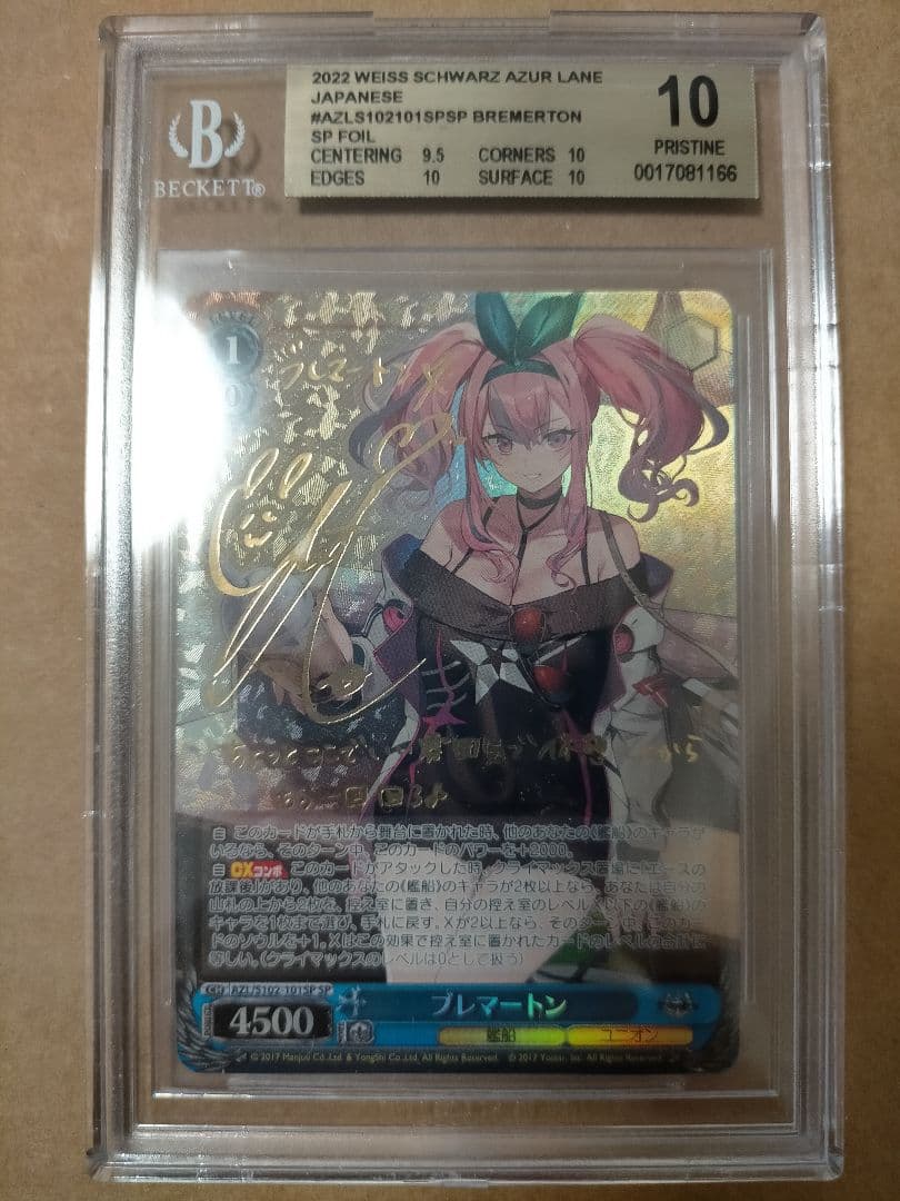 ヴァイスシュバルツ bgs10 サイン ブレマートン SP アズレン ヴァイスシュバルツ bgs10 サイン ブレマートン SP アズレン