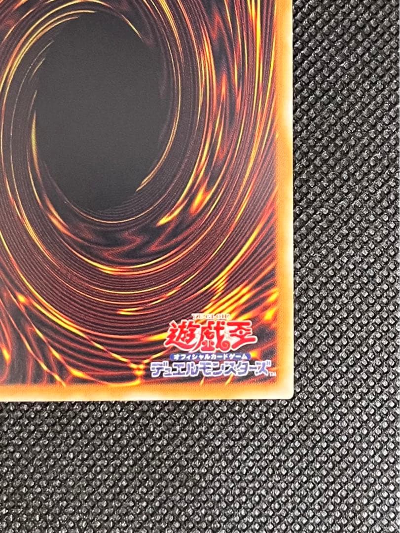 [遊戯王] 超魔導竜騎士 ドラグーン ・オブ・レッドアイズ 20thシークレット