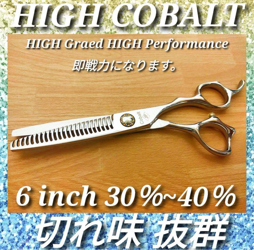 ナルトNBAA同様斜度付キレ味抜群プロ用セニングシザー10%人気の溝無し