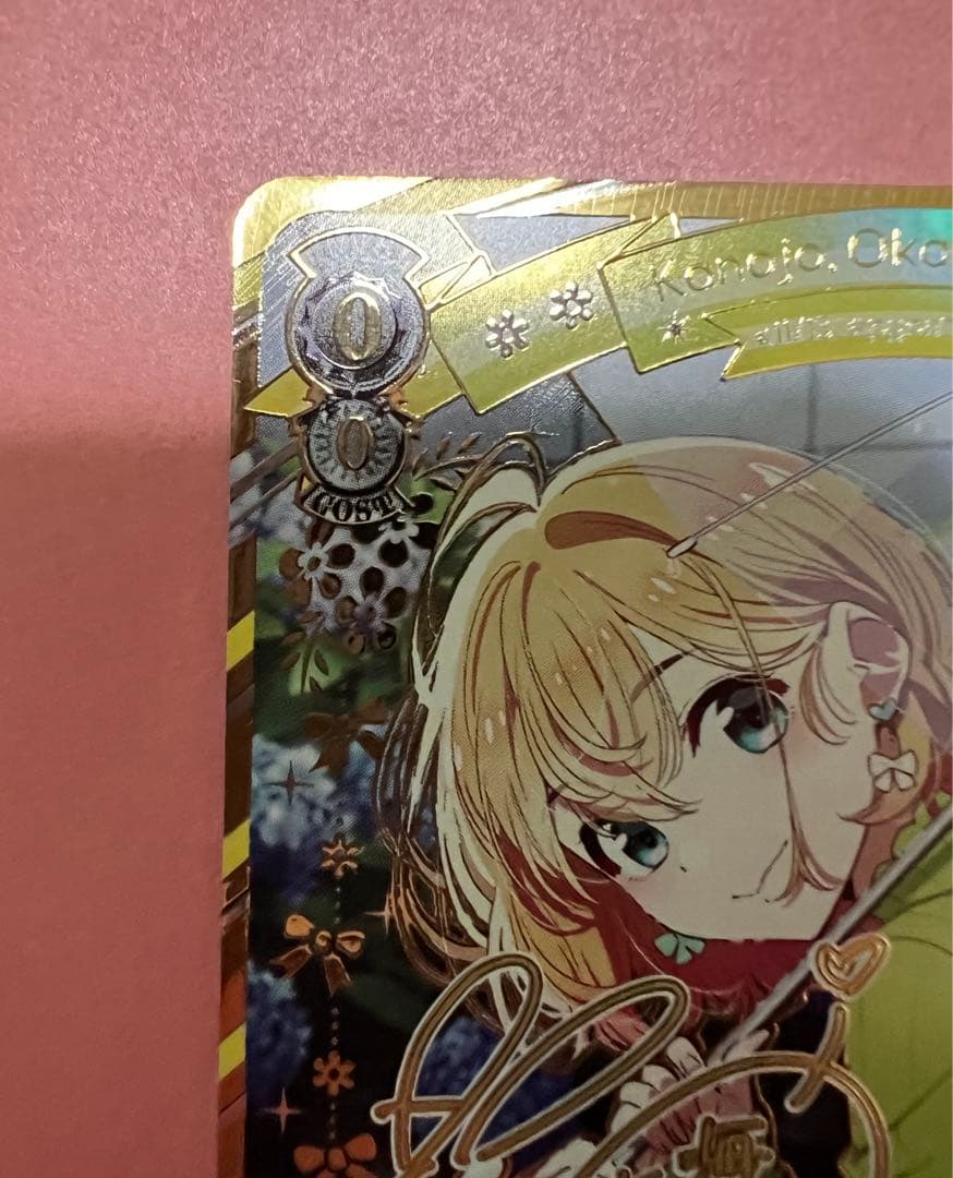 ヴァイスシュヴァルツ 彼女、お借りします 本当の関係　麻美　SEC