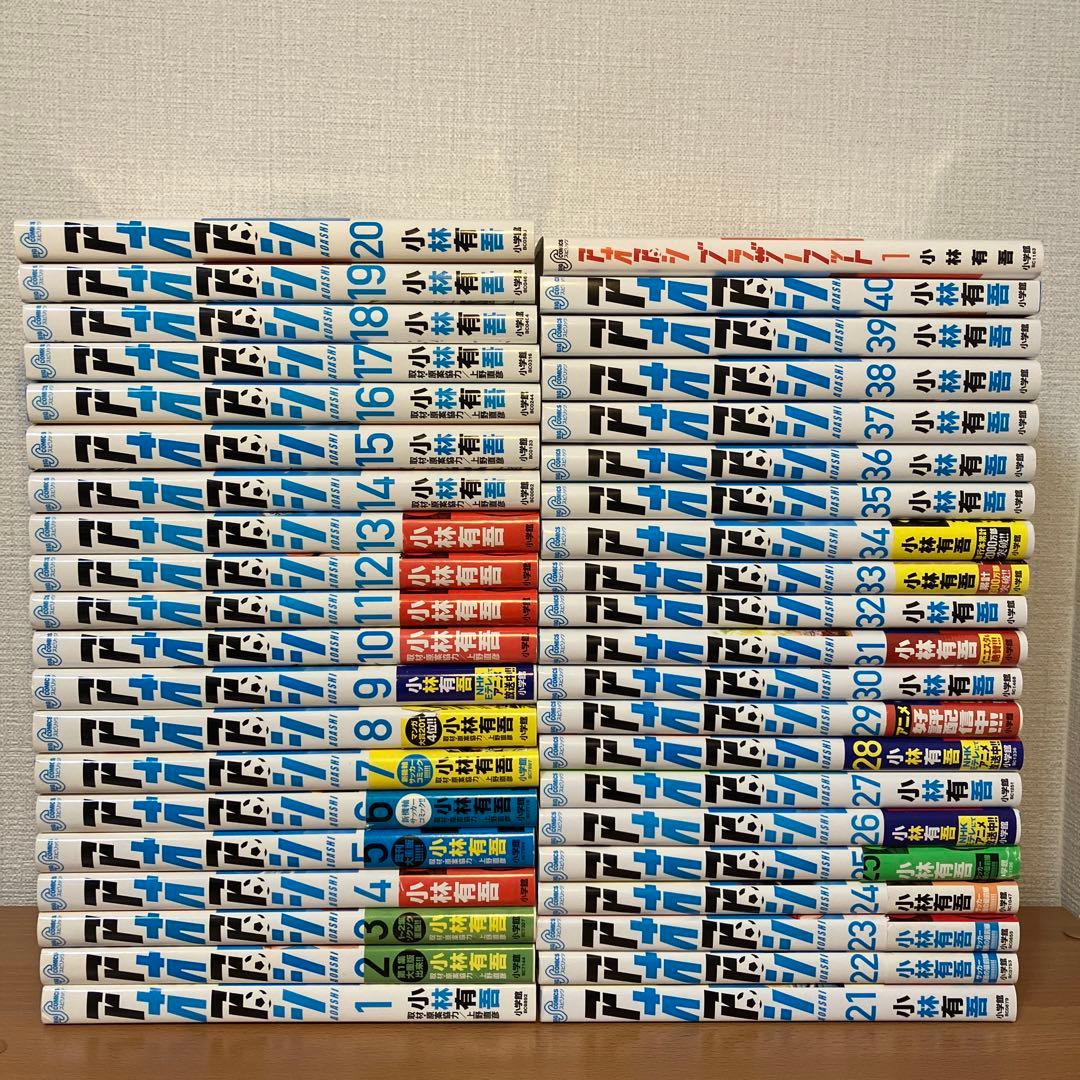 41冊セット】アオアシ1巻〜40巻＋ブラザーフット 全巻セッ