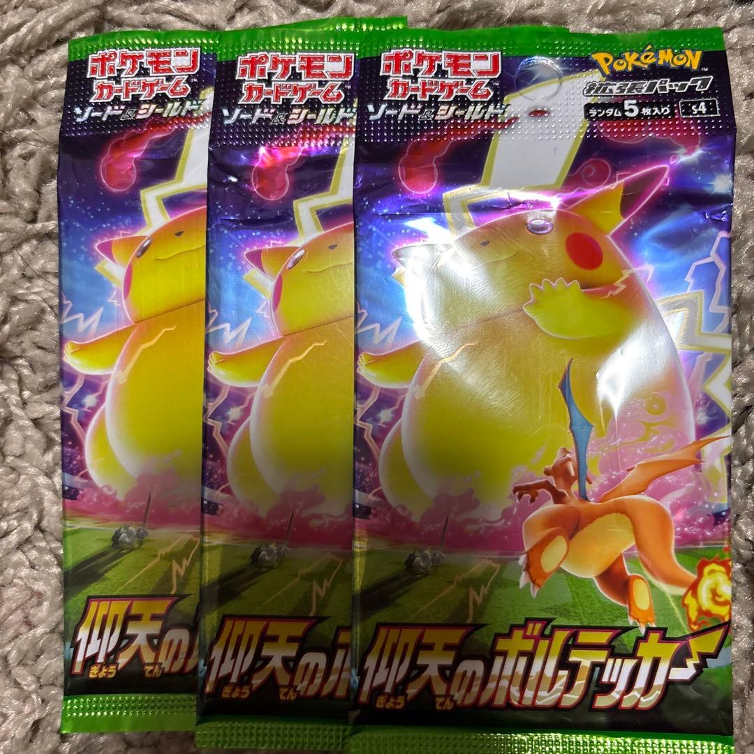 ポケモンカード 仰天のボルテッカー 未開封 パック 絶版 - メルカリ