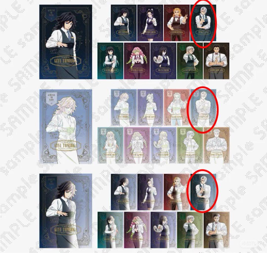 鬼滅の刃 モクテルバー ロトくじ 特別賞B2ポスター　宇髄天元