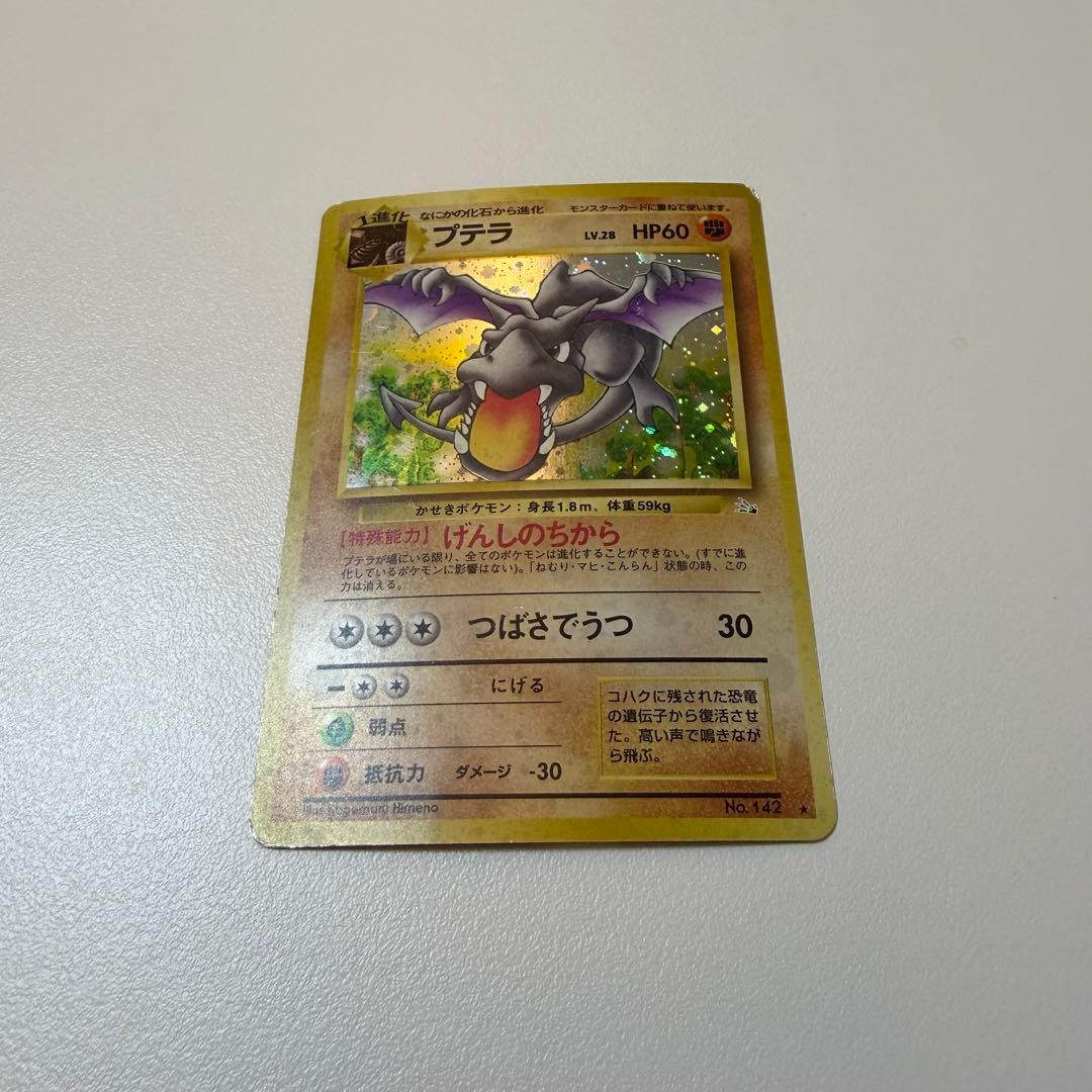 ポケモンカード 旧裏 まとめ売り 4枚 - メルカリ