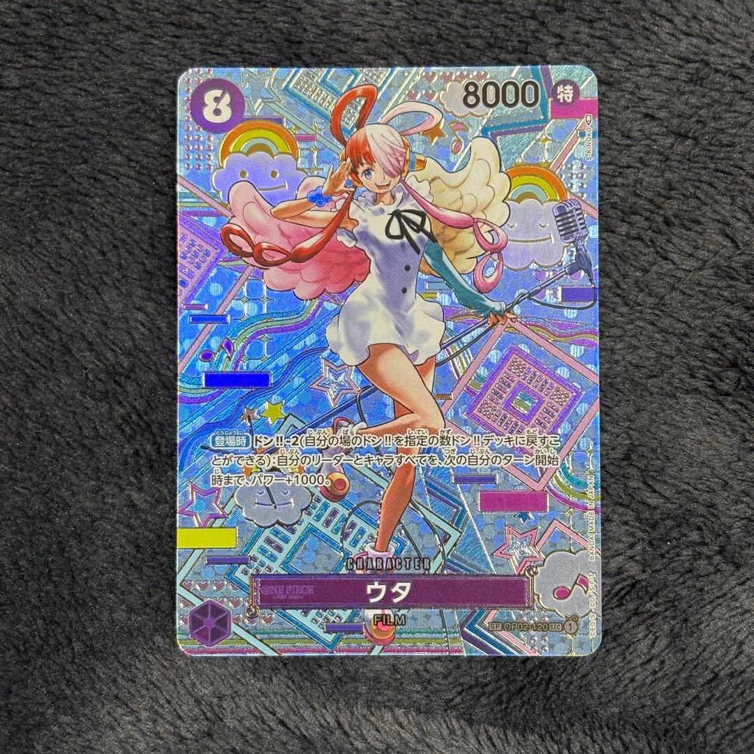 ワンピースカードゲーム ウタ SEC SP OP02-120 パラレル - メルカリ