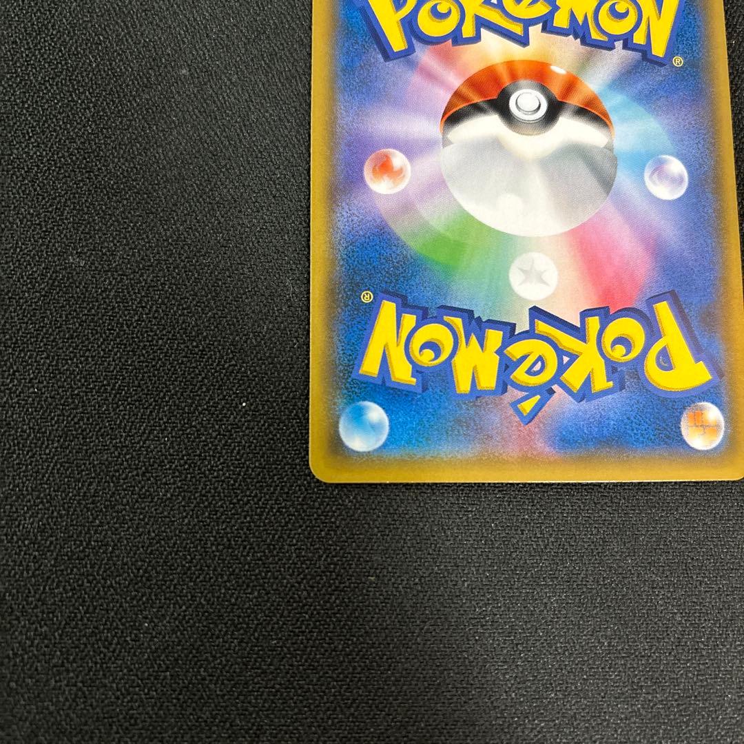 ポケカ　レシラム&リザードンGX SR SA レシリザ