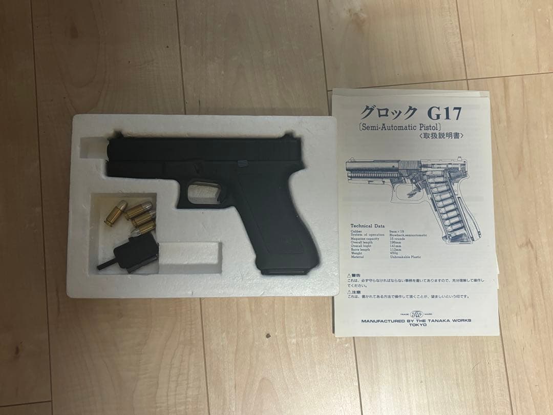 タナカワークス　グロック17モデルガン