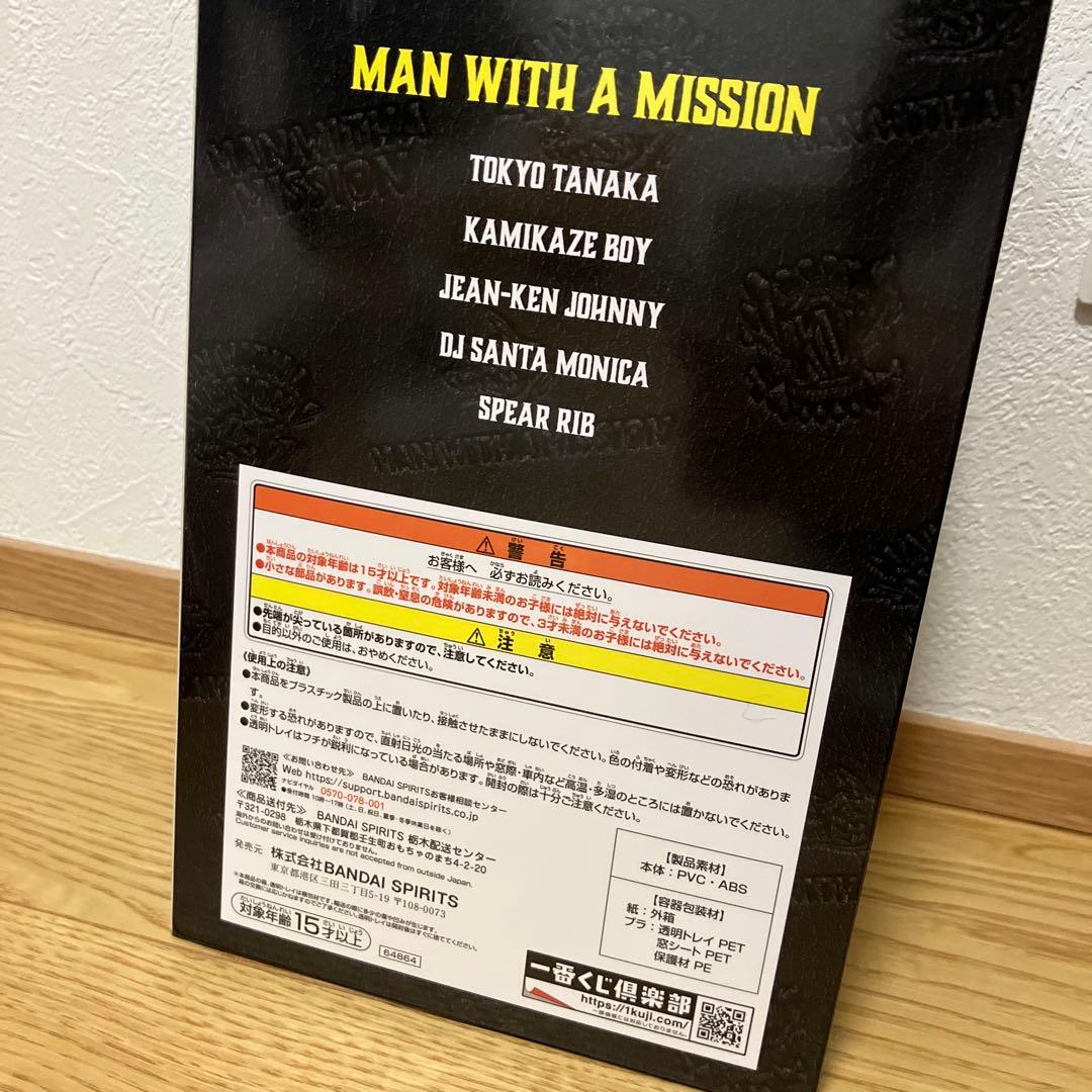 マンウィズ一番くじ A賞とおまけ - メルカリ