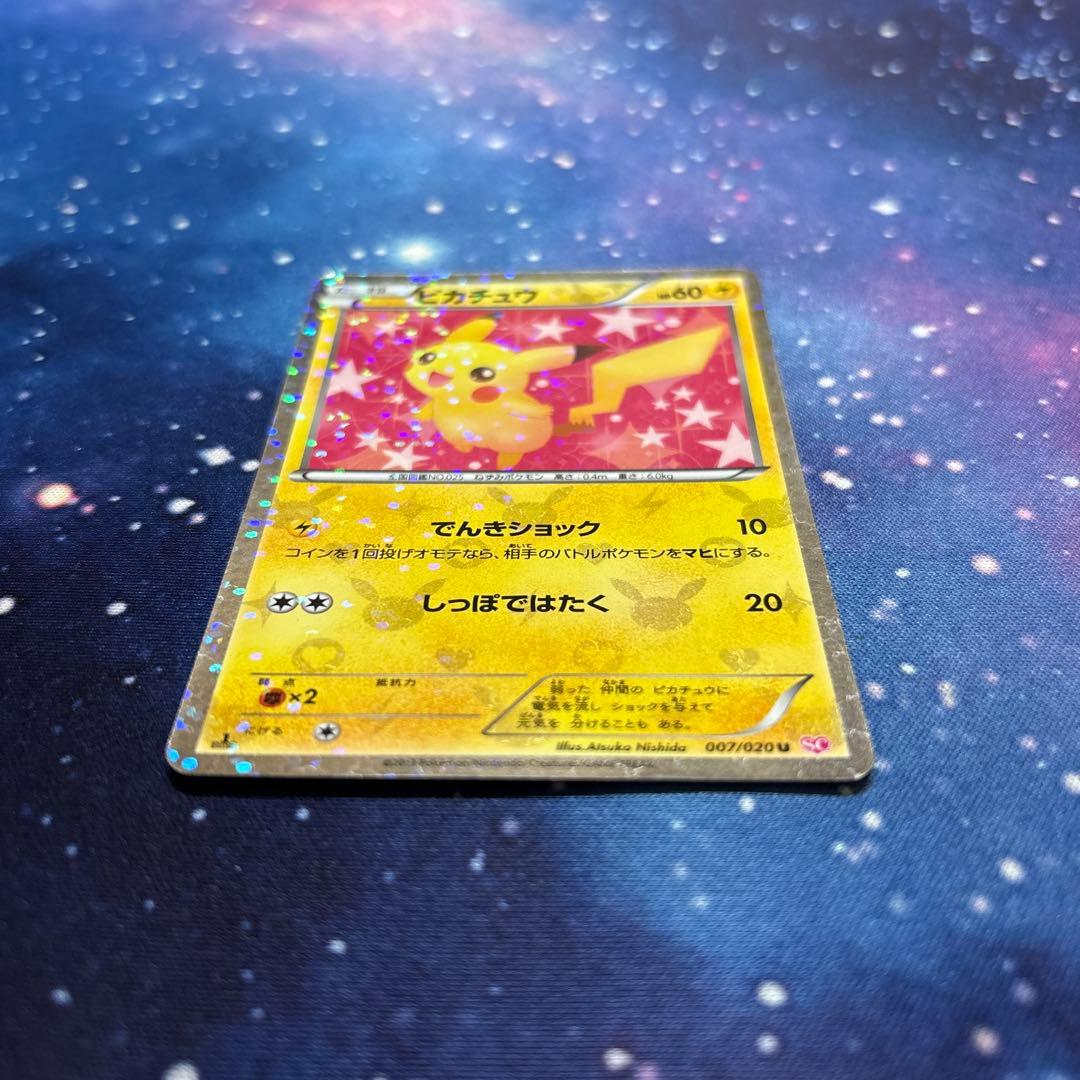ピカチュウ SC（シャイニーコレクション） 007/020 - メルカリ