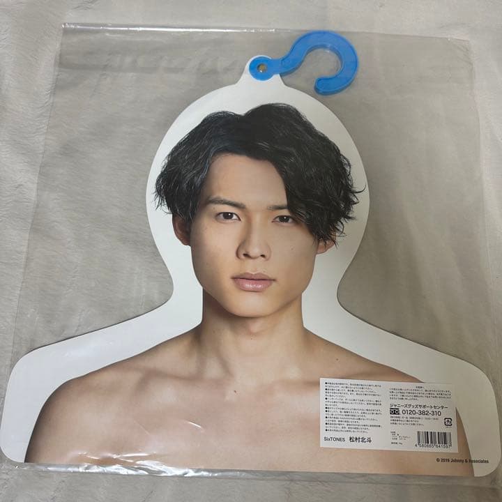SixTONES 松村北斗 フォトハンガー 松村北斗 フォトハンガー Man