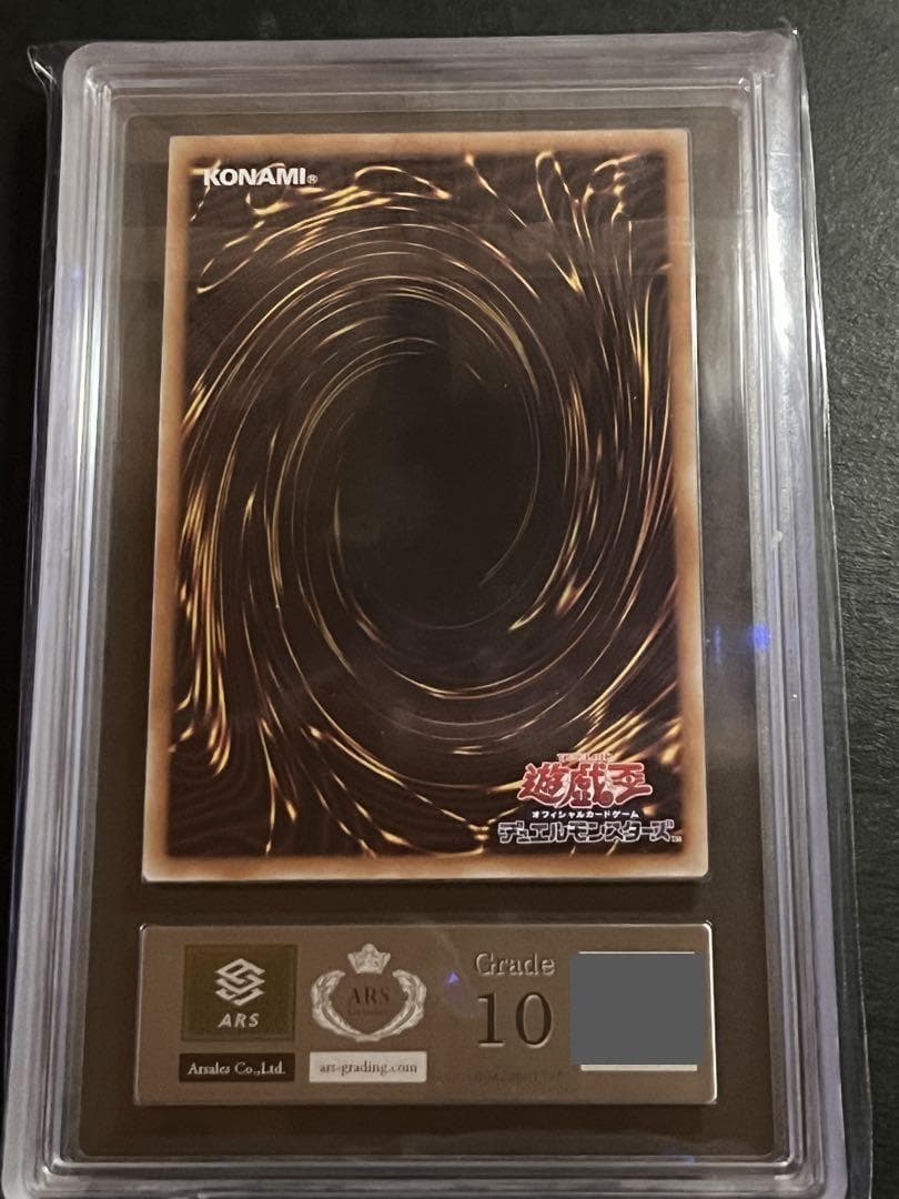 【ARS10:鑑定1枚！】 超魔導騎士ドラグーン・オブ・レッドアイズ　遊戯王
