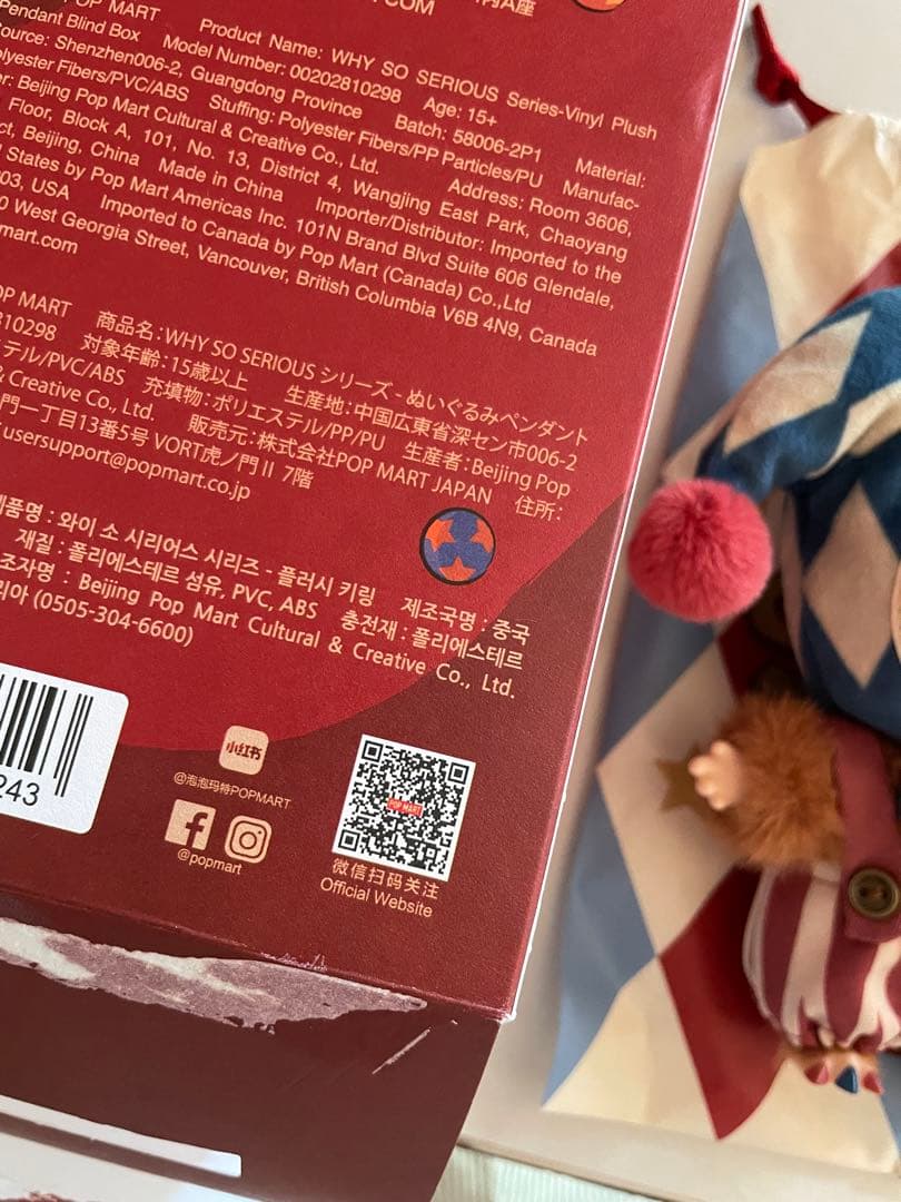 POP MART Why So Serious ピエロぬいぐるみ