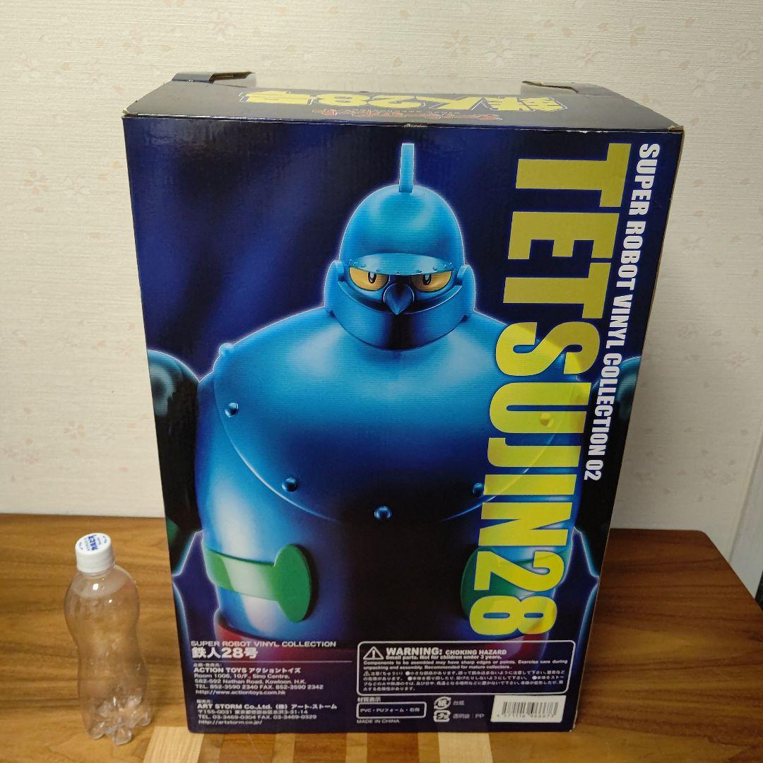 スーパーロボット鉄人28号 フィギュア 希少 特大 約50cmサイズ