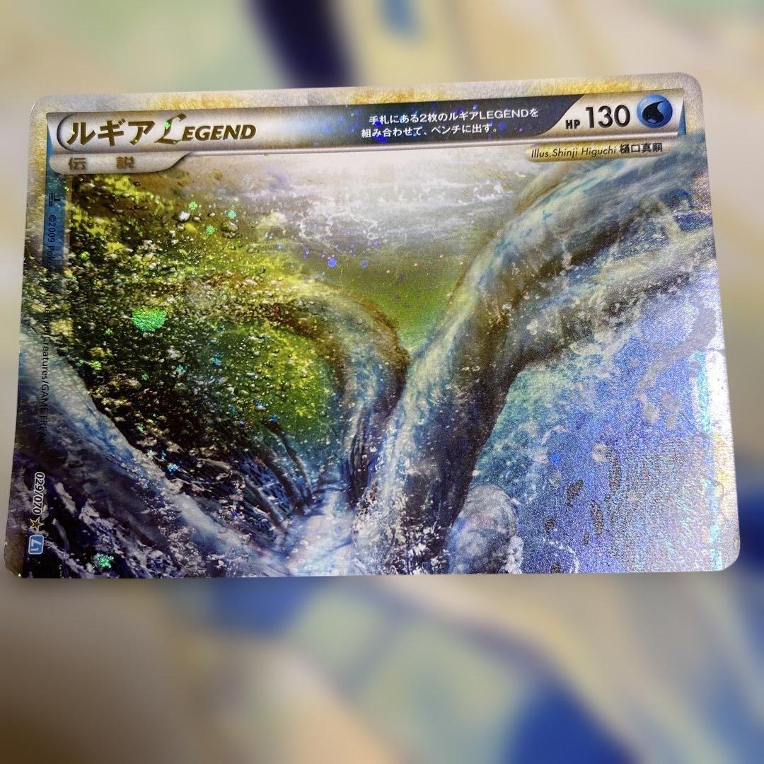 ルギアLEGEND ☆ L1 ソウルシルバーコレクション 030/070 ファ