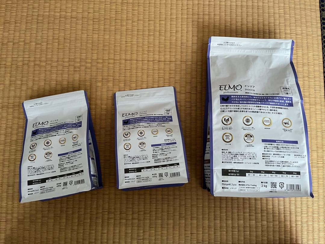 ※紫※ELMO ドライキャットフード 8.8kg