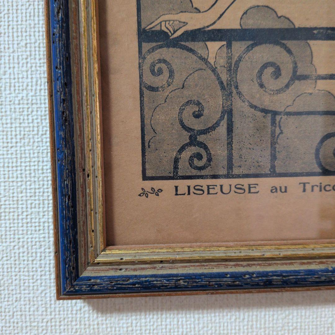 Mon Ouvrage112 1927年発行 フランスの手芸雑誌表紙☆額入り - メルカリ