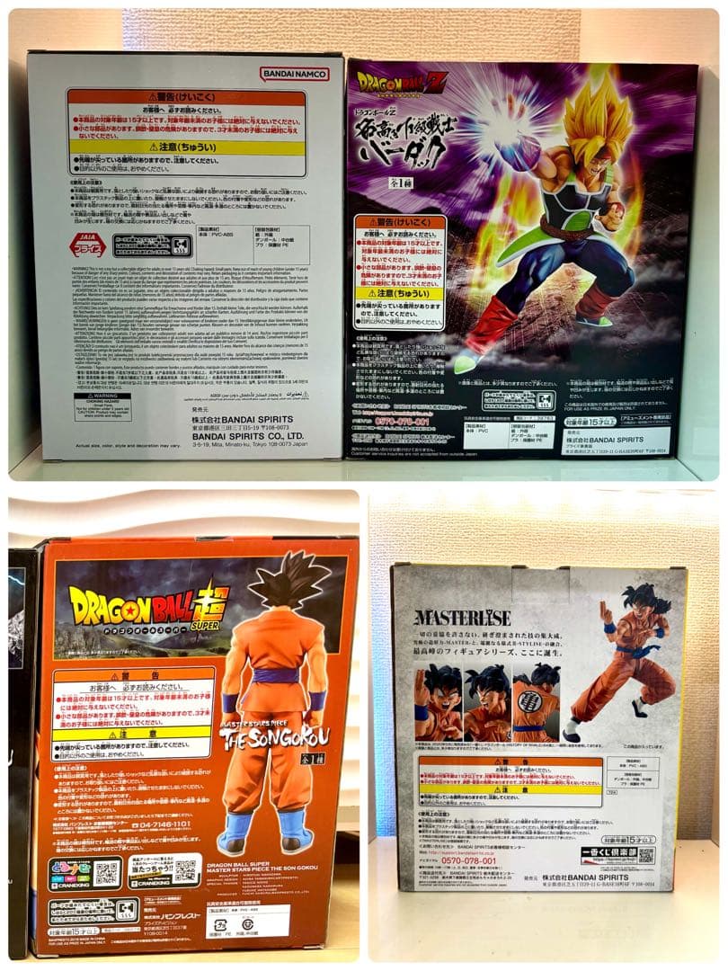 ドラゴンボール バーダック 悟空 ゴジータ ヤムチャ 一番くじ MSP BWFC