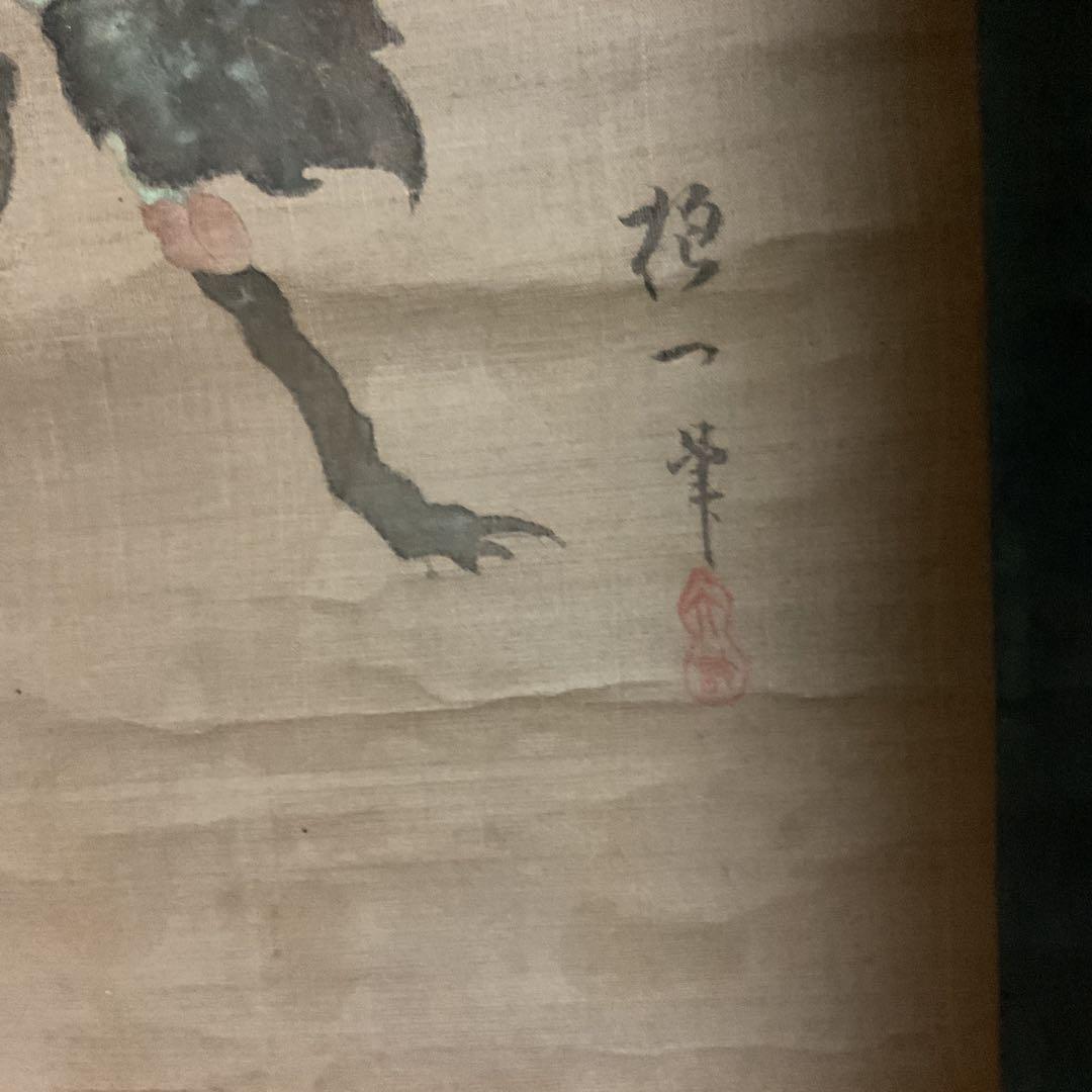 酒井抱一 絹本彩色画 三幅対 《蝶に牡丹図、オカメ図 花瓶に梅図》