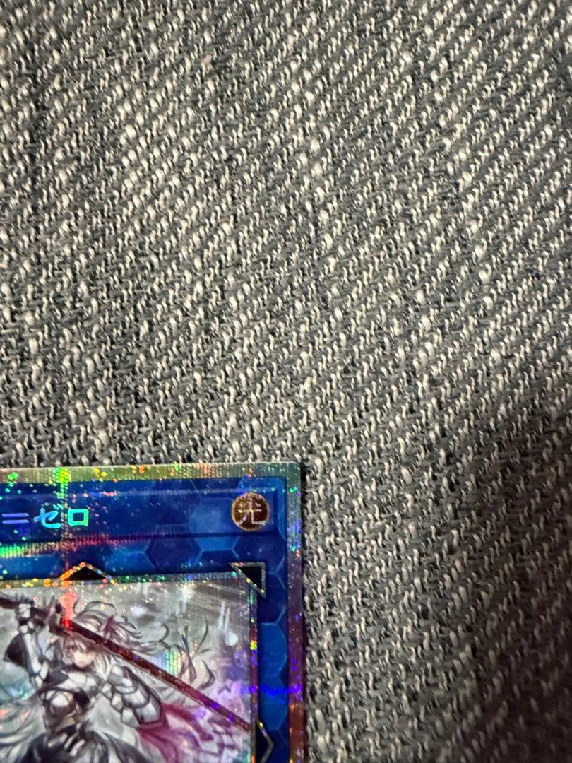 遊戯王 閃刀姫=ゼロ　プリシク