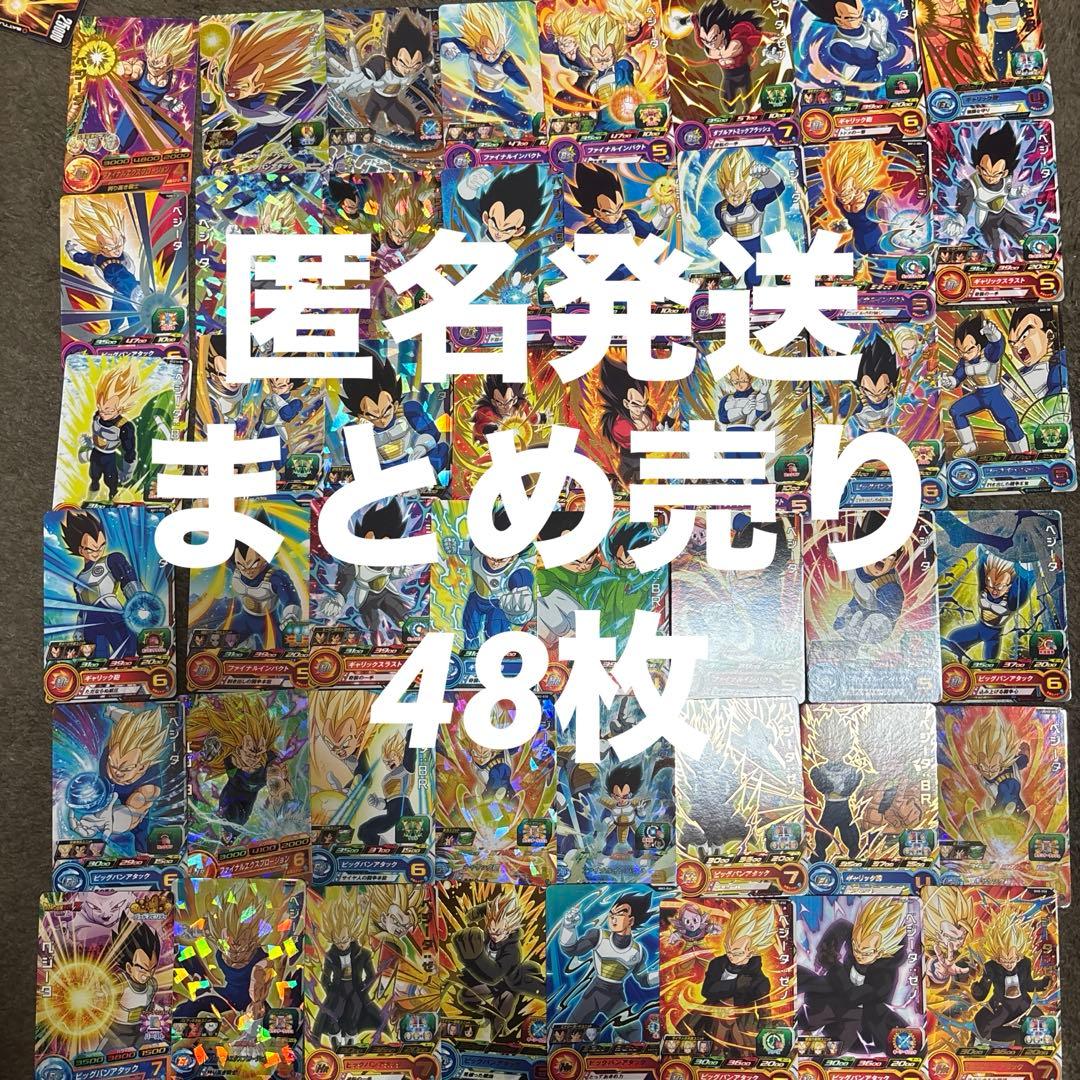 スーパードラゴンボールヒーローズ カード まとめ売り ベジータ - メルカリ