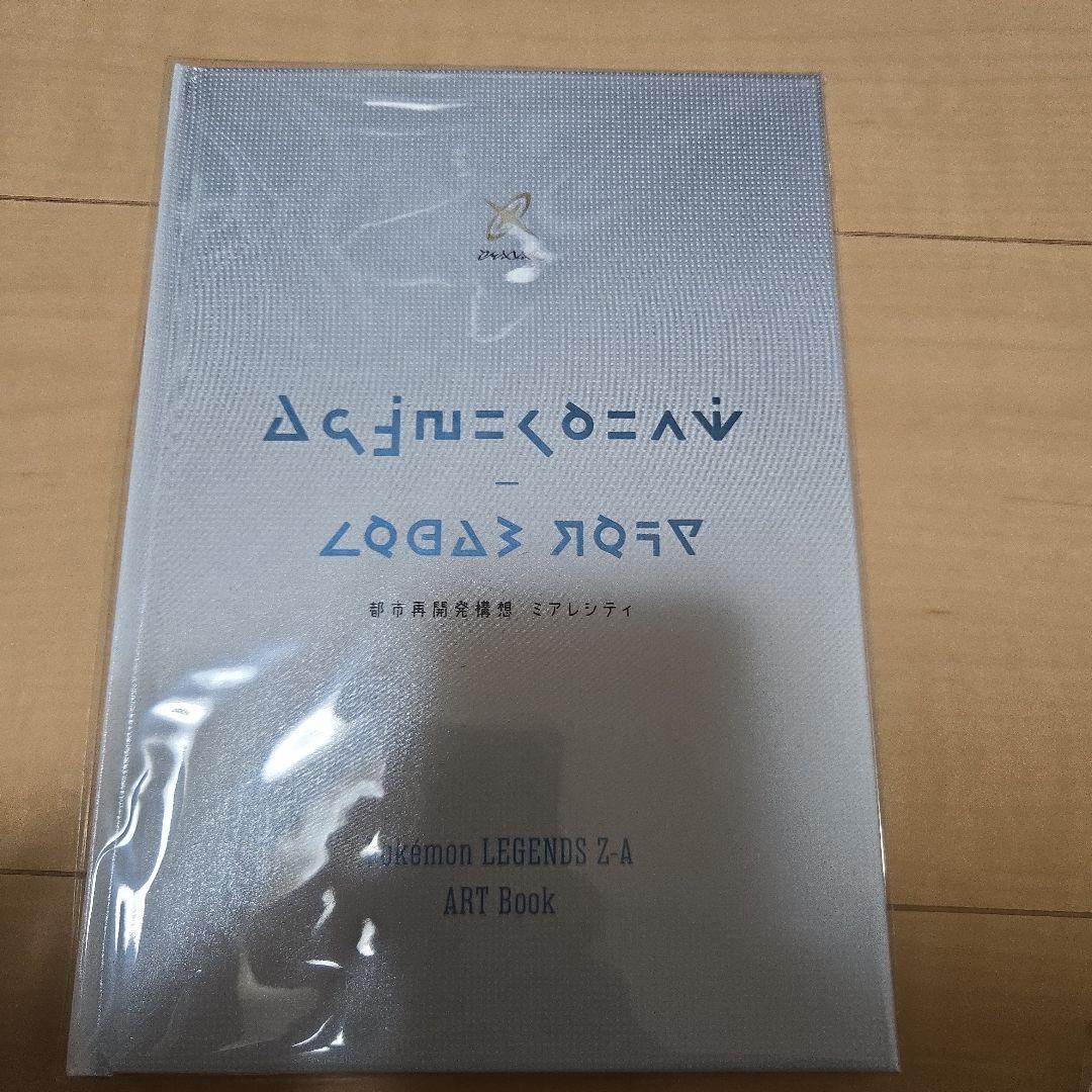 ポケモンZA ソフト 予約購入特典 オリジナルアートブック キーホルダー