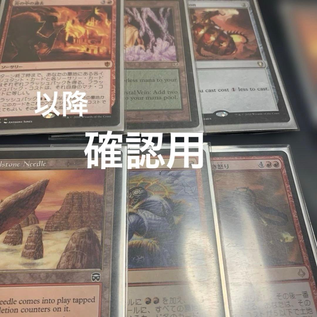 MTG:レガシー:赤単ドラゴンストーム