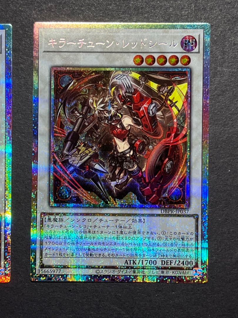 キラーチューン・レッドシール プリズマ プリシク 2枚セット