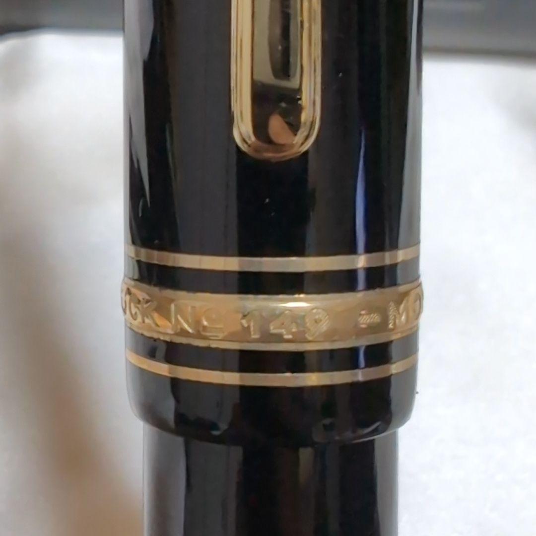 【未使用♪】モンブラン 149 万年筆 ドイツ製 14K 80年代 F 細字