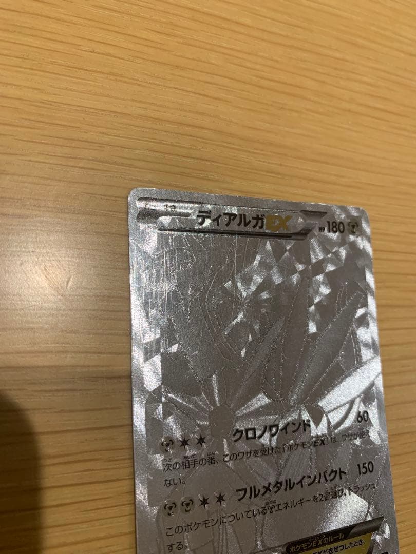 ディアルガEX ハイパーメタルチェーンデッキ60 ディアルガEX シークレット