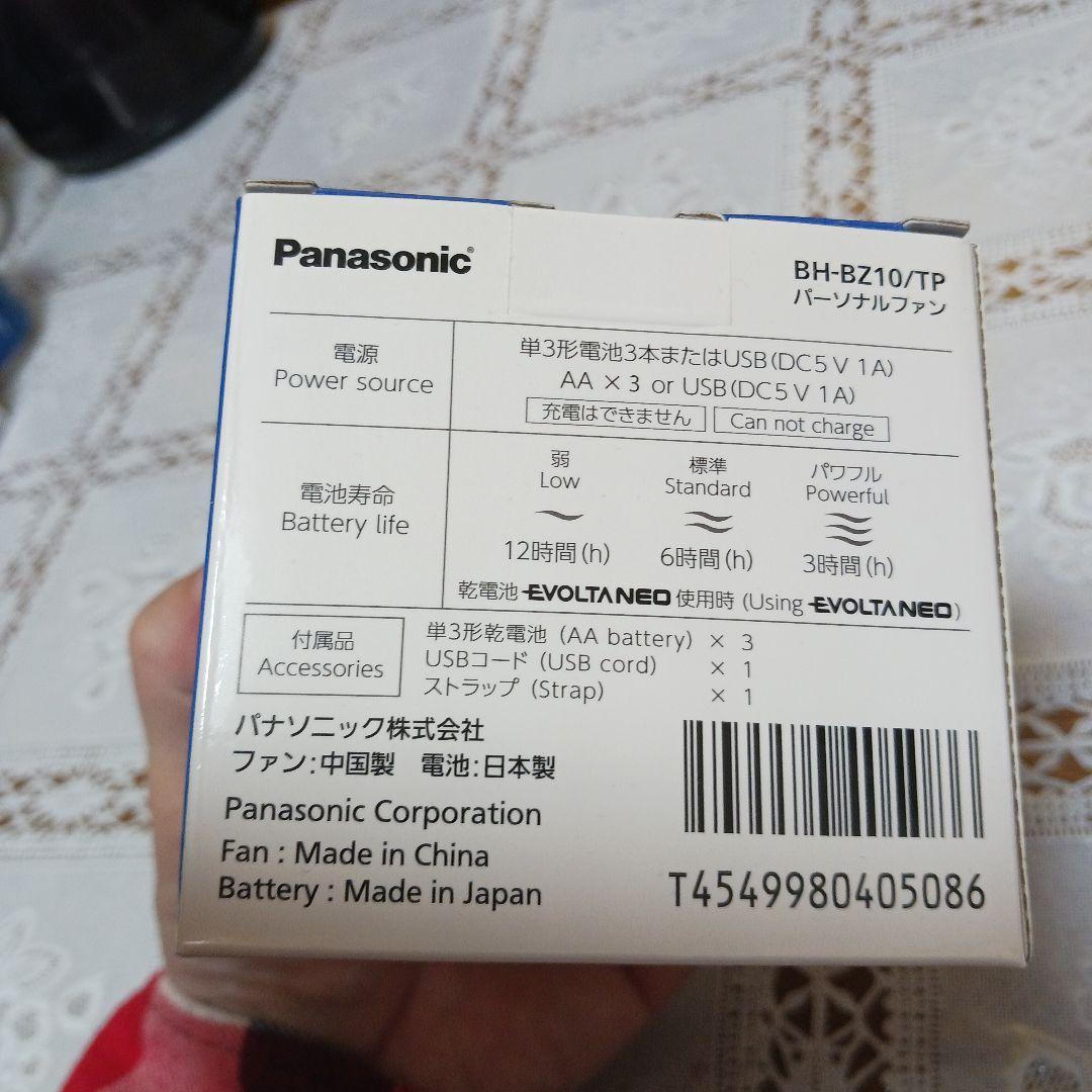 Panasonic　非売品　東京オリンピック