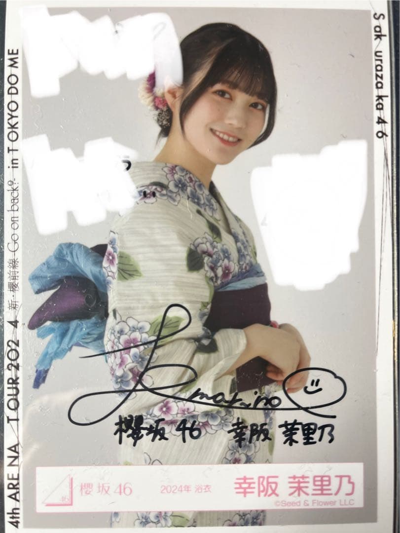 櫻坂46 幸阪茉里乃 サイン入り写真 直筆サイン入り 生写真
