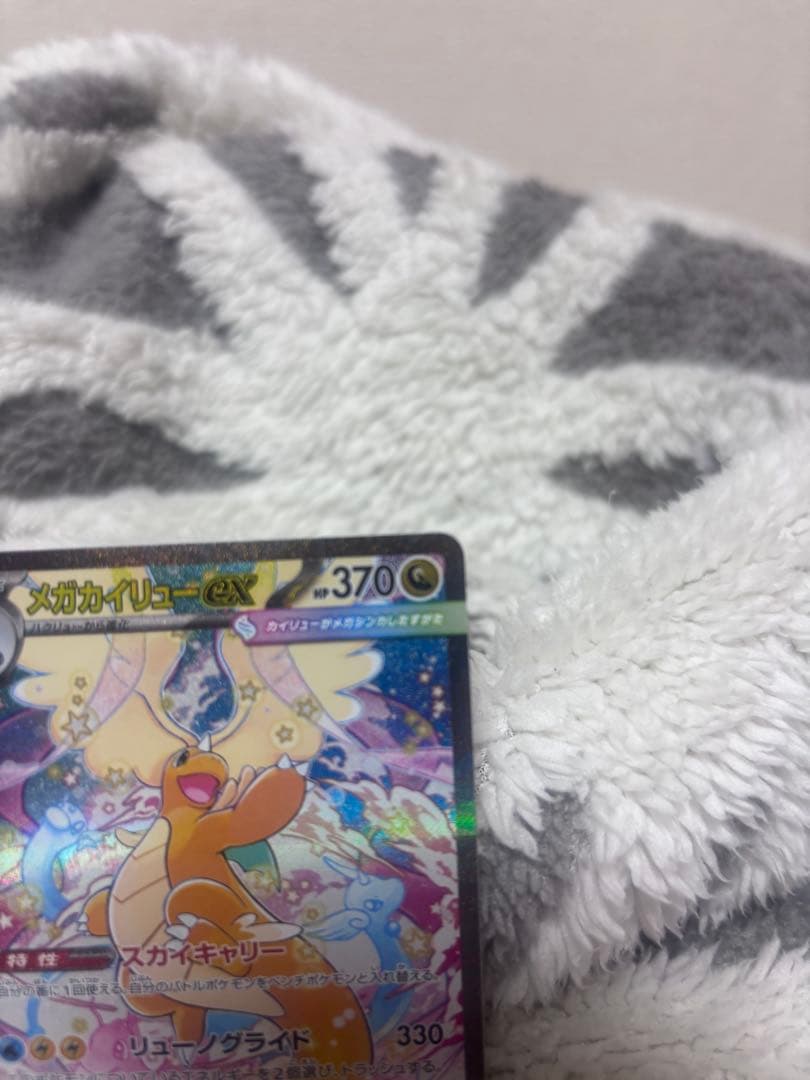 メガカイリューEX ポケモンカード×2枚セット