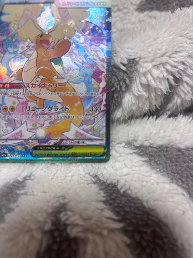 メガカイリューEX ポケモンカード×2枚セット