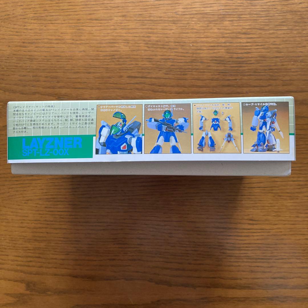 SPT-LZ-00X LAYZNER 1/72 旧キット レイズナー - メルカリ