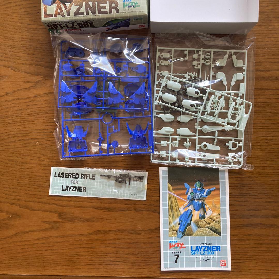 SPT-LZ-00X LAYZNER 1/72 旧キット レイズナー - メルカリ