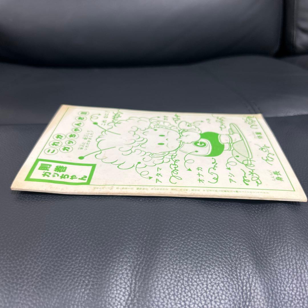 BIRDLAND PRESS 1982 2号　鳥山明保存会　ファンクラブ会報