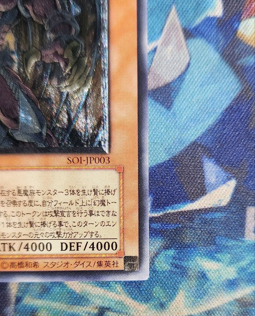 【遊戯王】　幻魔皇ラビエル　ハモン　旧レリーフ　アルティメットレア　まとめ売り