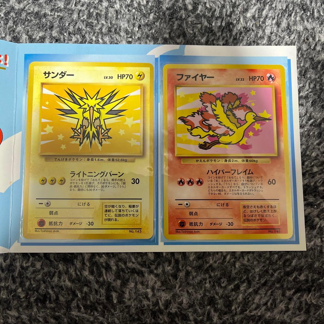 ポケモンカード　99年　ANA限定モデル