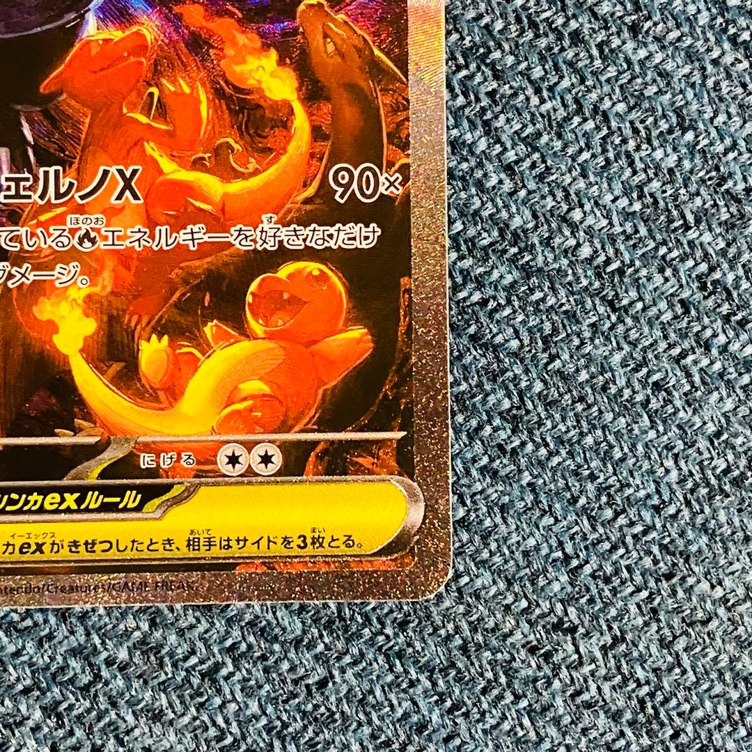 メガリザードンX ex sar インフェルノX ポケモンカード M2 ②