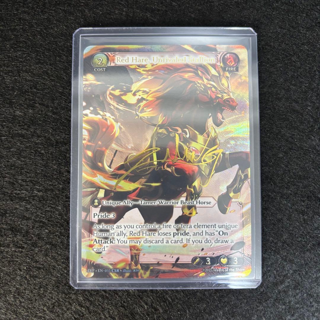 【CSR】 Red Hare, Unrivaled Stallion - EVP