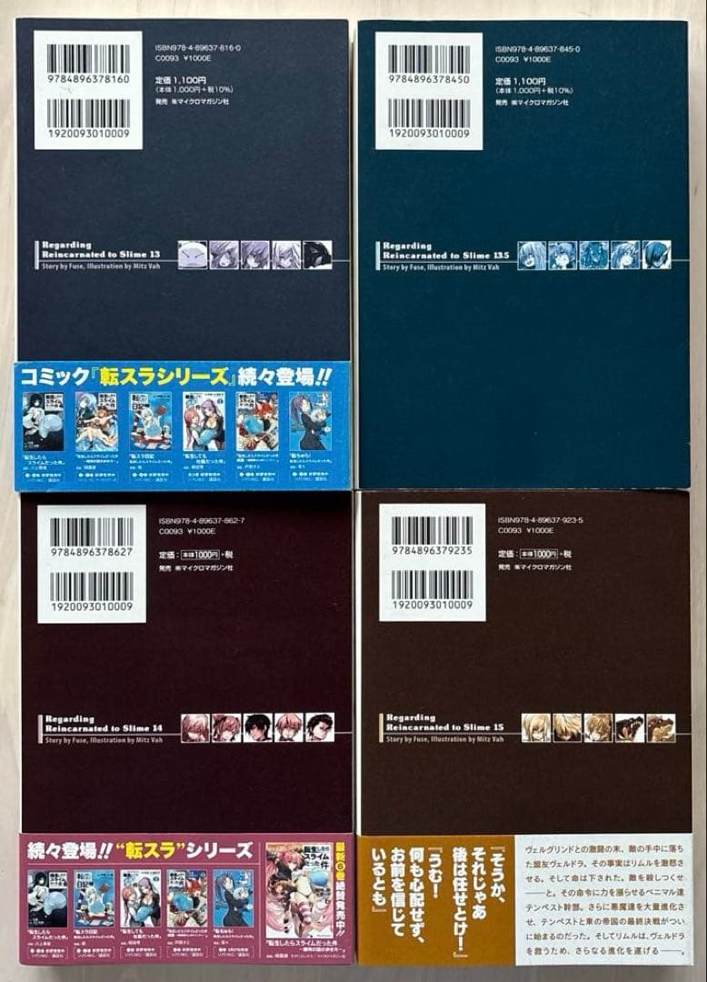 全巻セット】転生したらスライムだった件 1−22巻全巻＋8.5巻