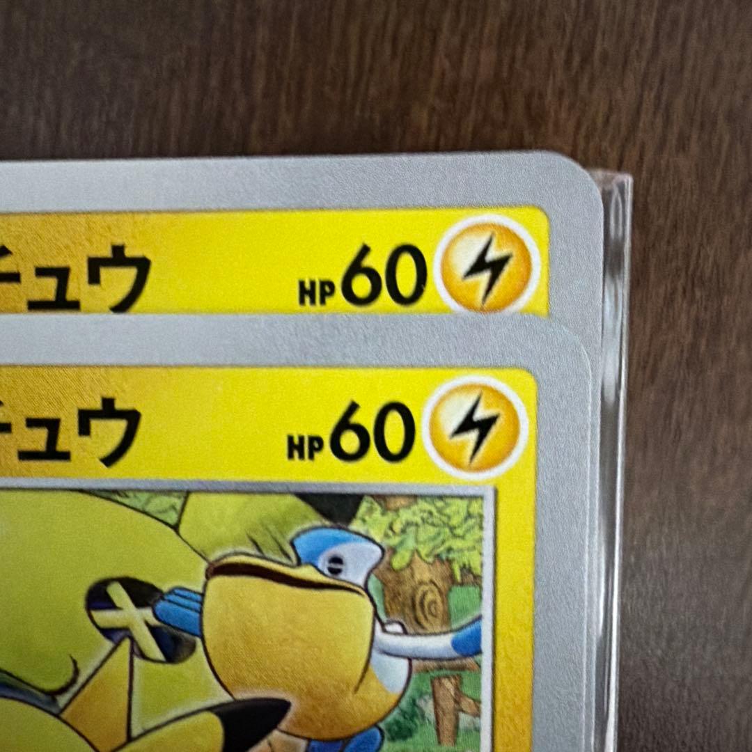 救助隊DXのピカチュウ【プロモ】2点セット