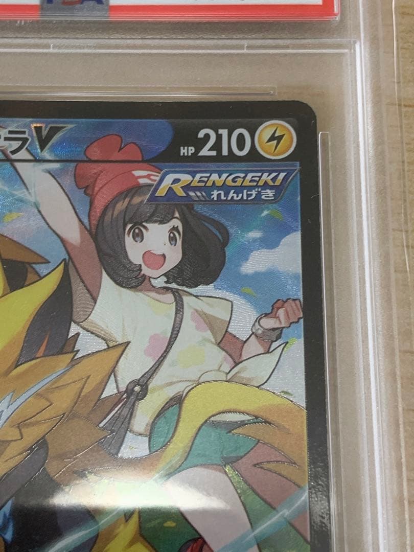 ゼラオラv csr PSA10