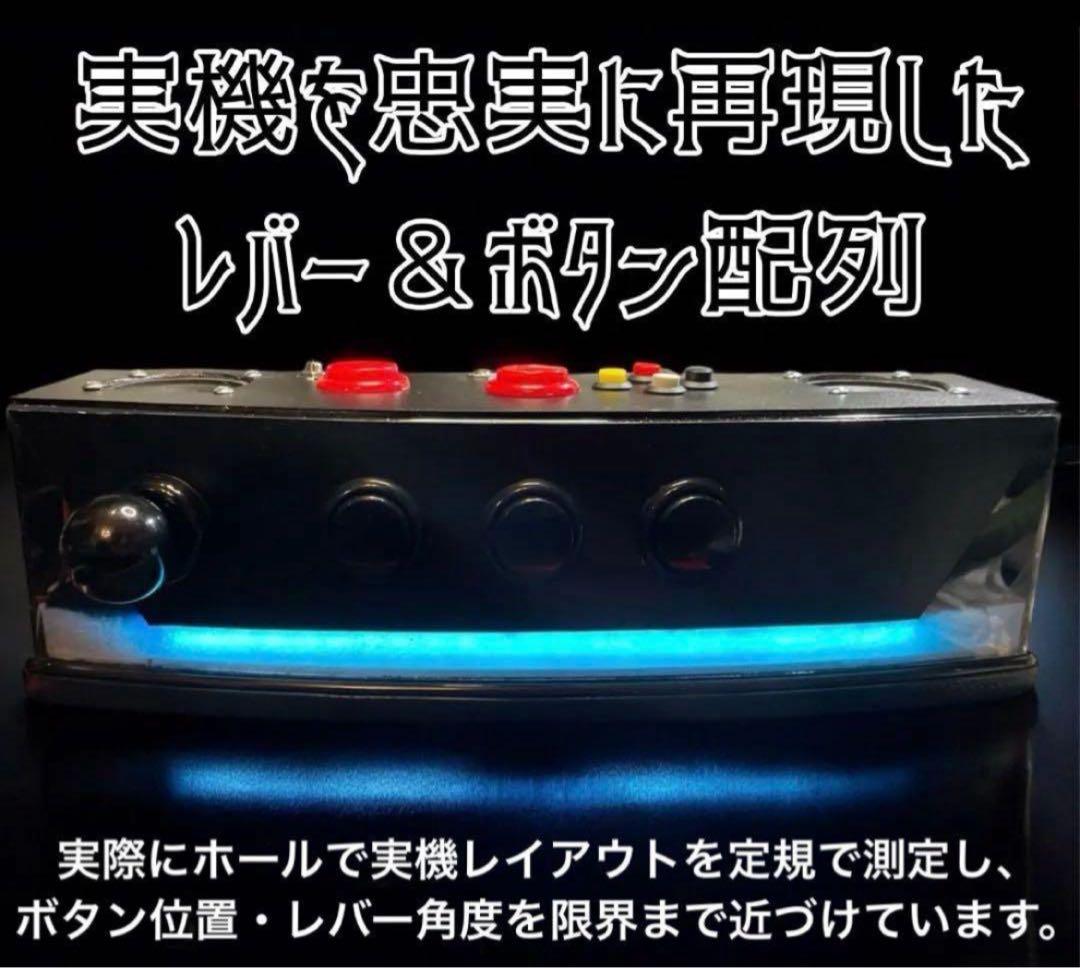 サミータウンコントローラー本物レイアウトボタン連動LED &バイブ