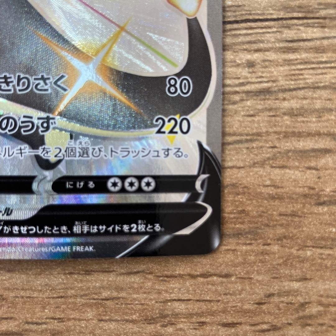 リザードンV SSR S4a シャイニースターV 307/190 - メルカリ