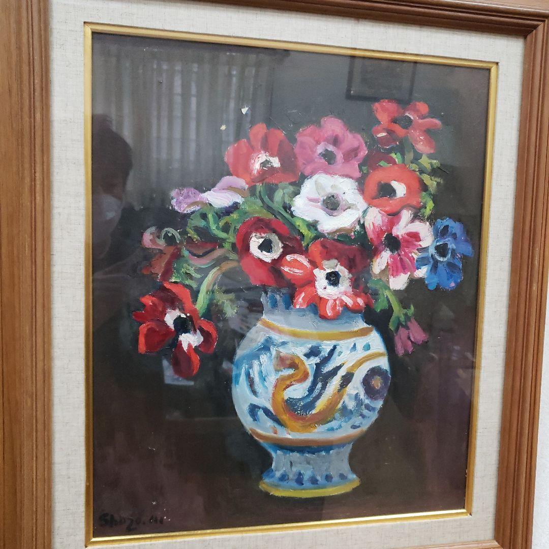 村田省蔵　油絵　アネモネ