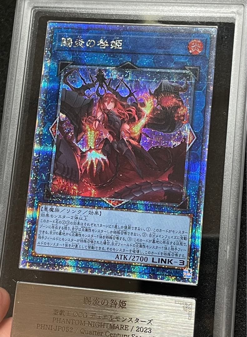 【ARS鑑定 10】賜炎の咎姫　25th クオシク　日版